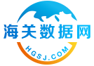 海关数据网